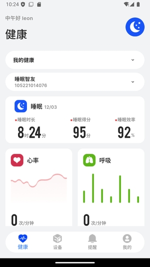 BEWATEC智慧康养移动服务系统