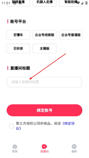 秒播
