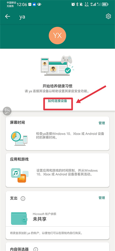微软家庭安全https://www.87g.com/az/125299.html
