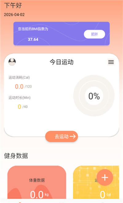 翘臂健身