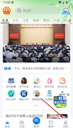 金彩云