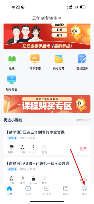 学培课堂