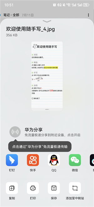 随手写app下载