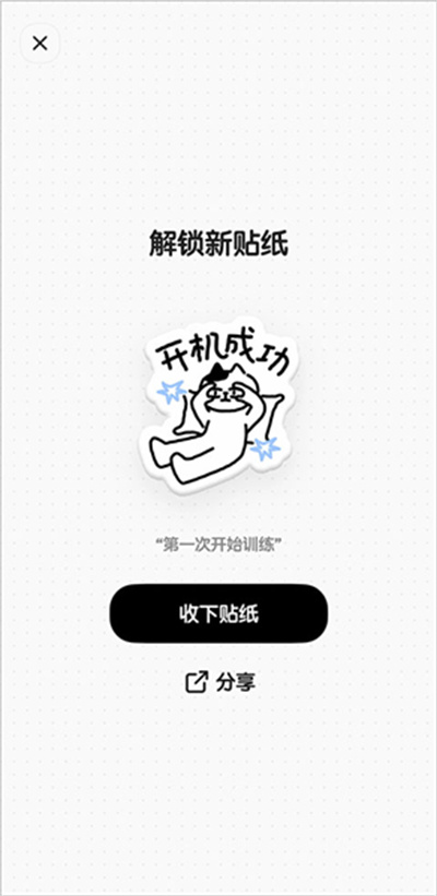 Miko运动