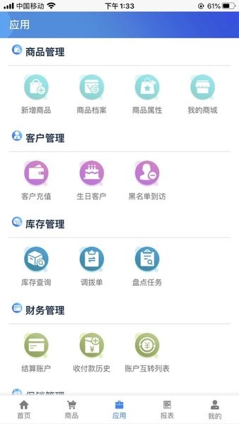 锦象智能管理系统