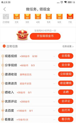 好看免费短剧App