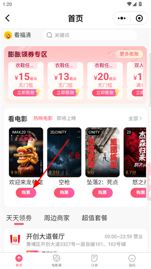 看福清