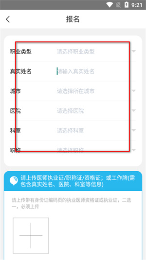 珍立拍
