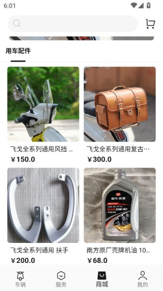 南方智行摩托
