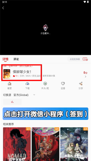 萌站xmoe官方版安卓版
