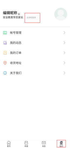 家长时空