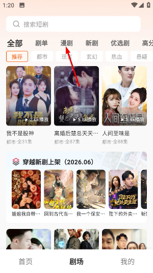 香果免费短剧
