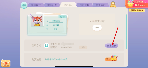 洪恩英语