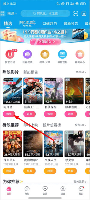 淘票票app官方下载最新版
