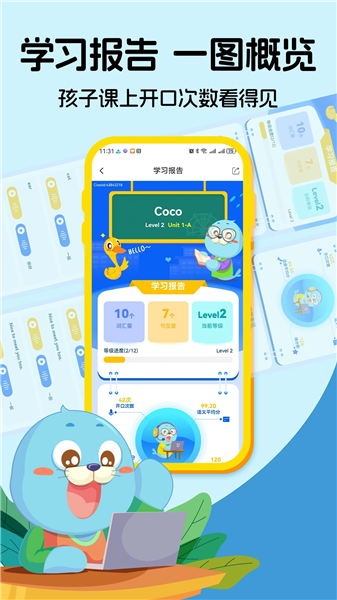 口袋领航外教