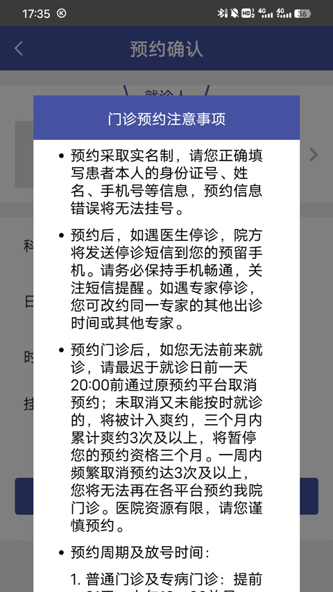 上海中山医院互联网医院