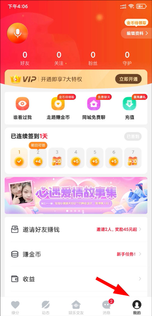 心遇下载官方版正版