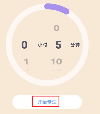 offscreen自律番茄钟下载