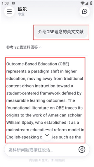 玻尔