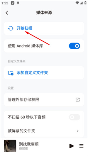 椒盐音乐