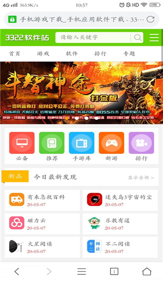 Pure浏览器官方最新版