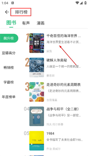 掌阅课外书