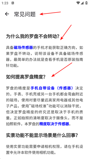 3d罗盘指南针
