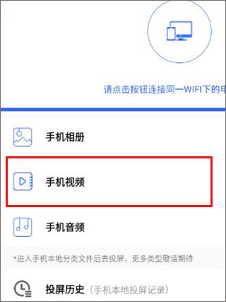 电视投屏