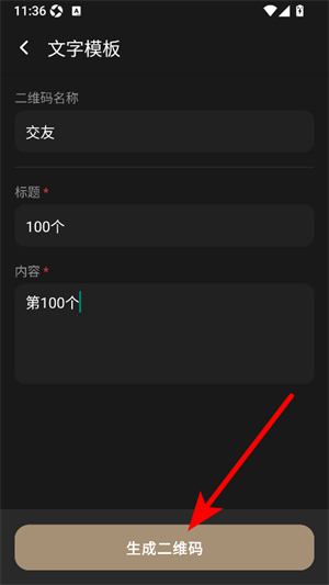小料二维码生成器官方正版