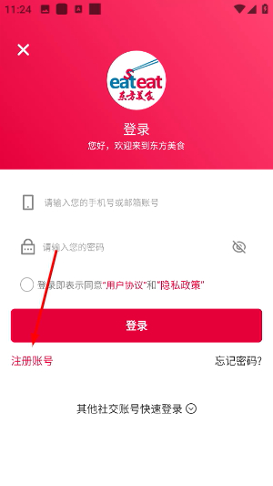 东方美食