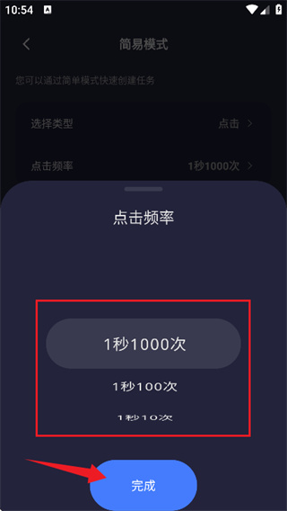 秒点自动连点器点击器下载