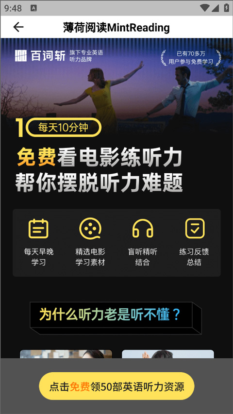 百词斩新概念