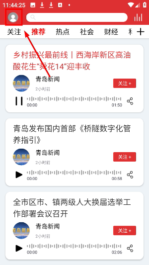 乐听头条