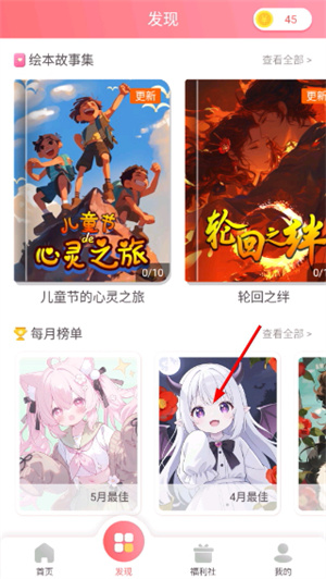 趣贴图无广告