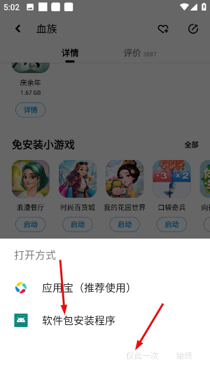 应用汇下载官方正版安装