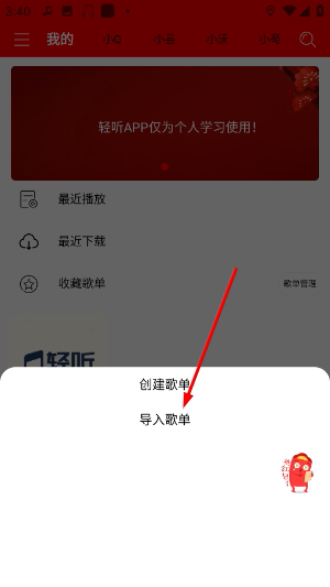 轻听