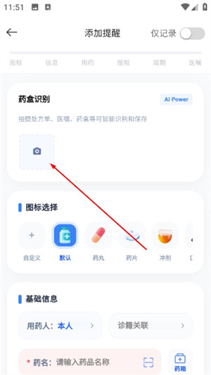 药管家