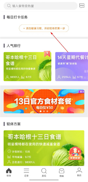 哥本哈根减肥法