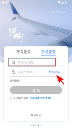 行啊app