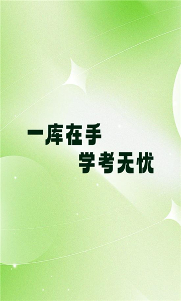 题学无忧下载