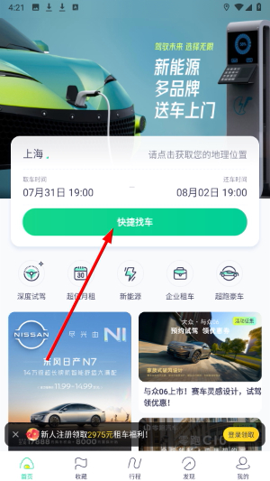 凹凸租车