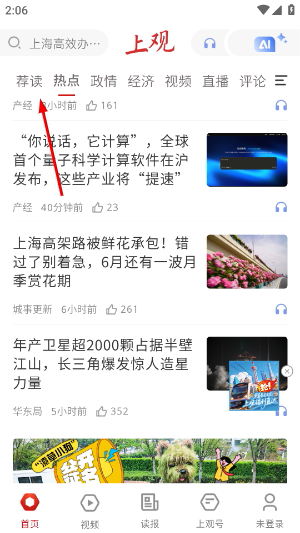 上观新闻