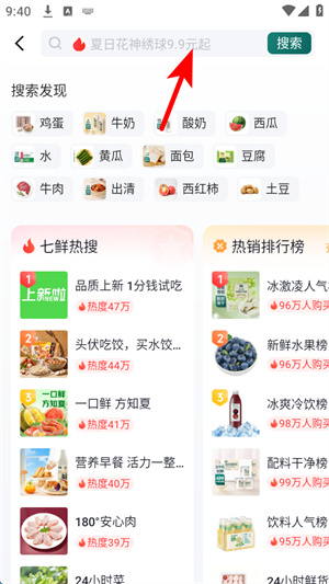 京东七鲜