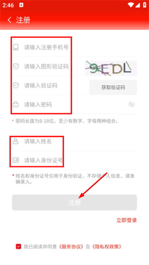山东干部网络学院