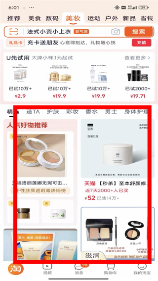 淘宝闪购app下载安装最新版本