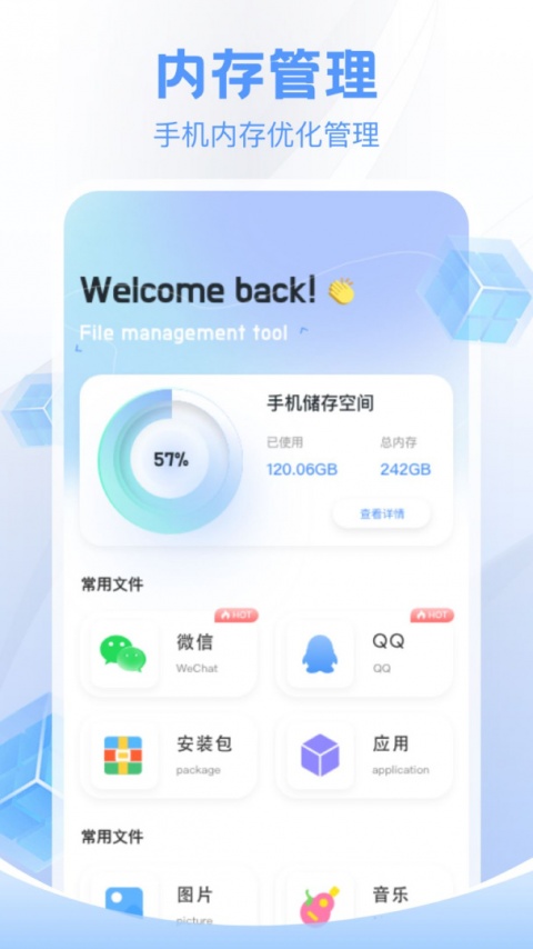 DS文件管理器