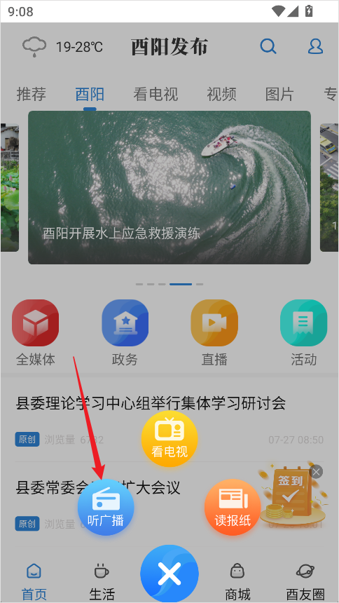酉阳发布官网下载