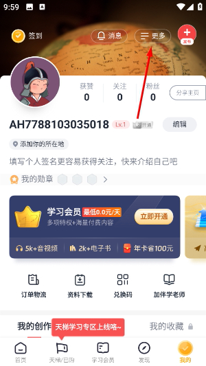 全知识