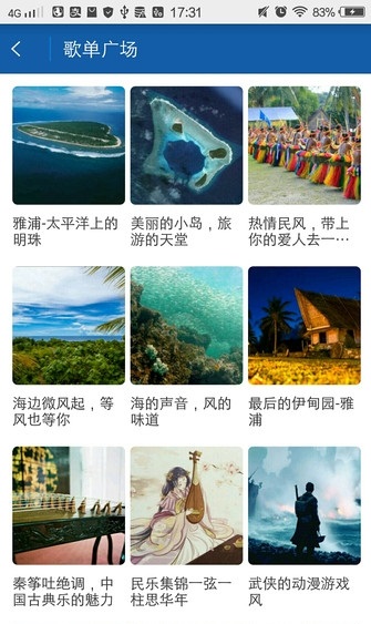 海岛音乐盒