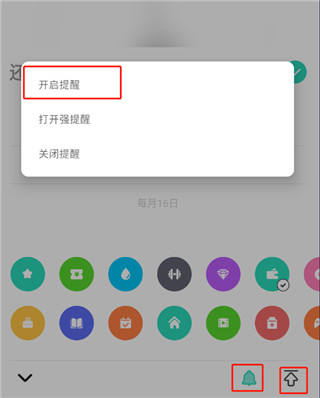 时光提醒app下载安装手机版